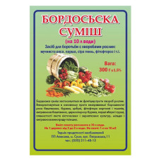 Бордоська суміш 300гр