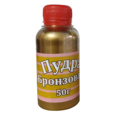 Пудра бронзова 50г