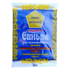 Синька Індіго 150г
