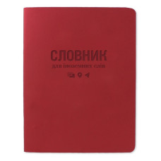 Словник для іноземних слів Gold Milano ТСВ-12 м'яка обкладинка 40 аркушів бордовий