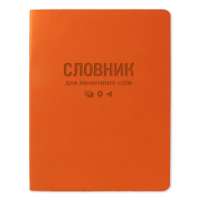 Словник для іноземних слів Gold Milano ТСВ-12 м'яка обкладинка 40 аркушів помаранчевий