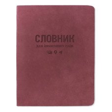 Словник для іноземних слів Gold Nuba ТСВ-12 м'яка обкладинка 40 аркушів бордовий