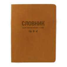 Словник для іноземних слів Gold Nuba ТСВ-12 м'яка обкладинка 40 аркушів рудий