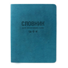Словник для іноземних слів Gold Sarif ТСВ-12 м'яка обкладинка 40 аркушів бірюзовий
