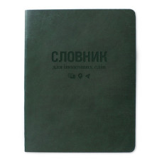 Словник для іноземних слів Gold Sarif ТСВ-12 м'яка обкладинка 40 аркушів зелений