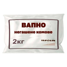 Вапно не гашене Ispolin комове 2кг