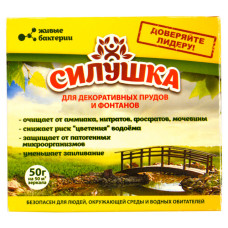 Біопрепарат Силушка для очищення водойм 50г