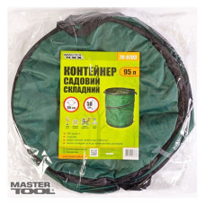 Контейнер садовий Master-Tool 79-9703 складний з поліестера з 2 ручками 95л