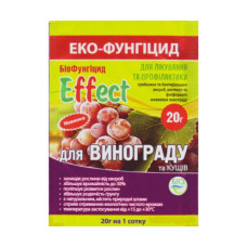 Біофунгіцид для винограду Effect 20г