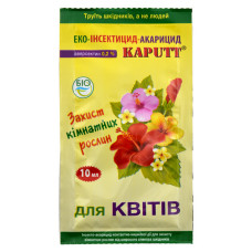 Біоінсектициди від шкідників для кімнатних рослин Kaputt 10мл